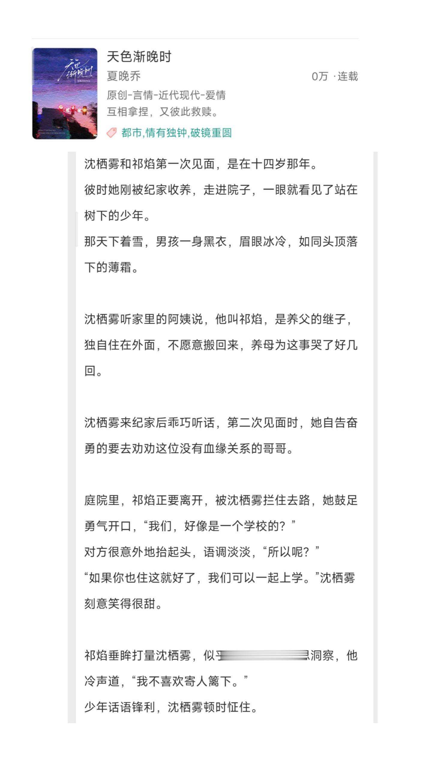 文荒推荐 拯救书荒 小说推文 推文 小说