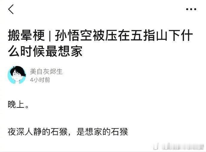 哈哈哈我迟早被谐音梗笑死  搞笑趣事拯救不开心 ​​​