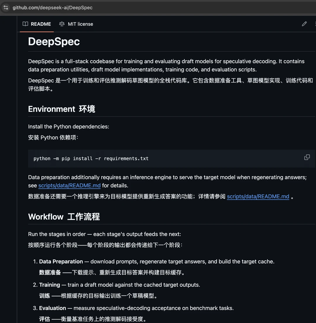 刚刚，Deepseek开源了全栈代码库DeepSpec