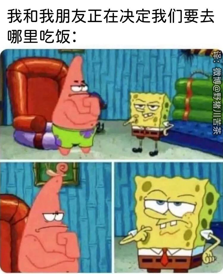 想好了没？ 