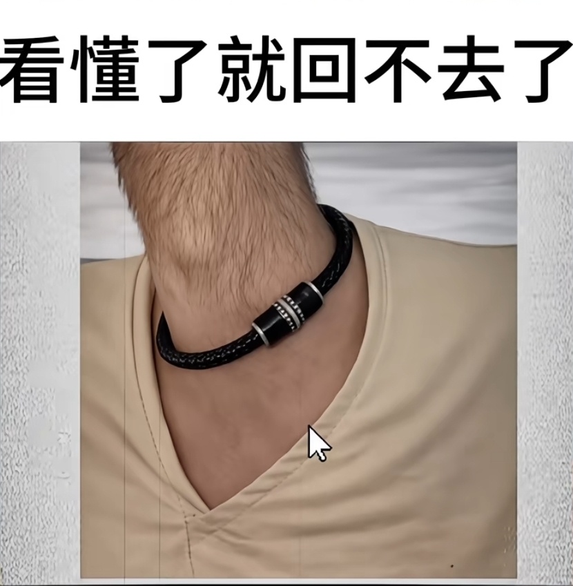 看懂了吗 ​​​