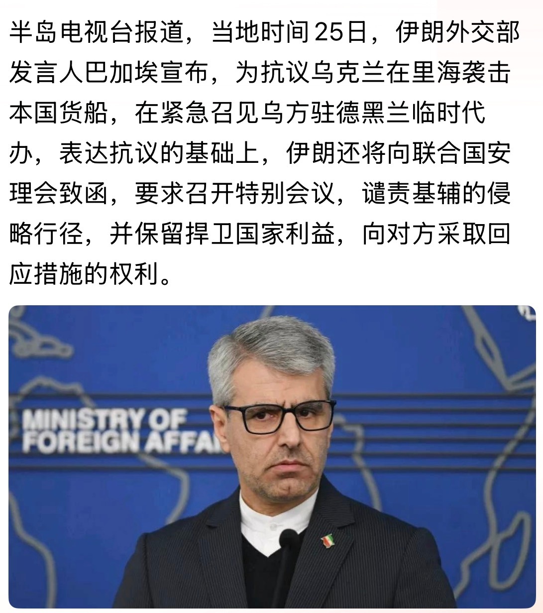 “投名状”！这是开往伊的“货”船，也不知道里面装了些啥？但是让乌军无人机给打掉了