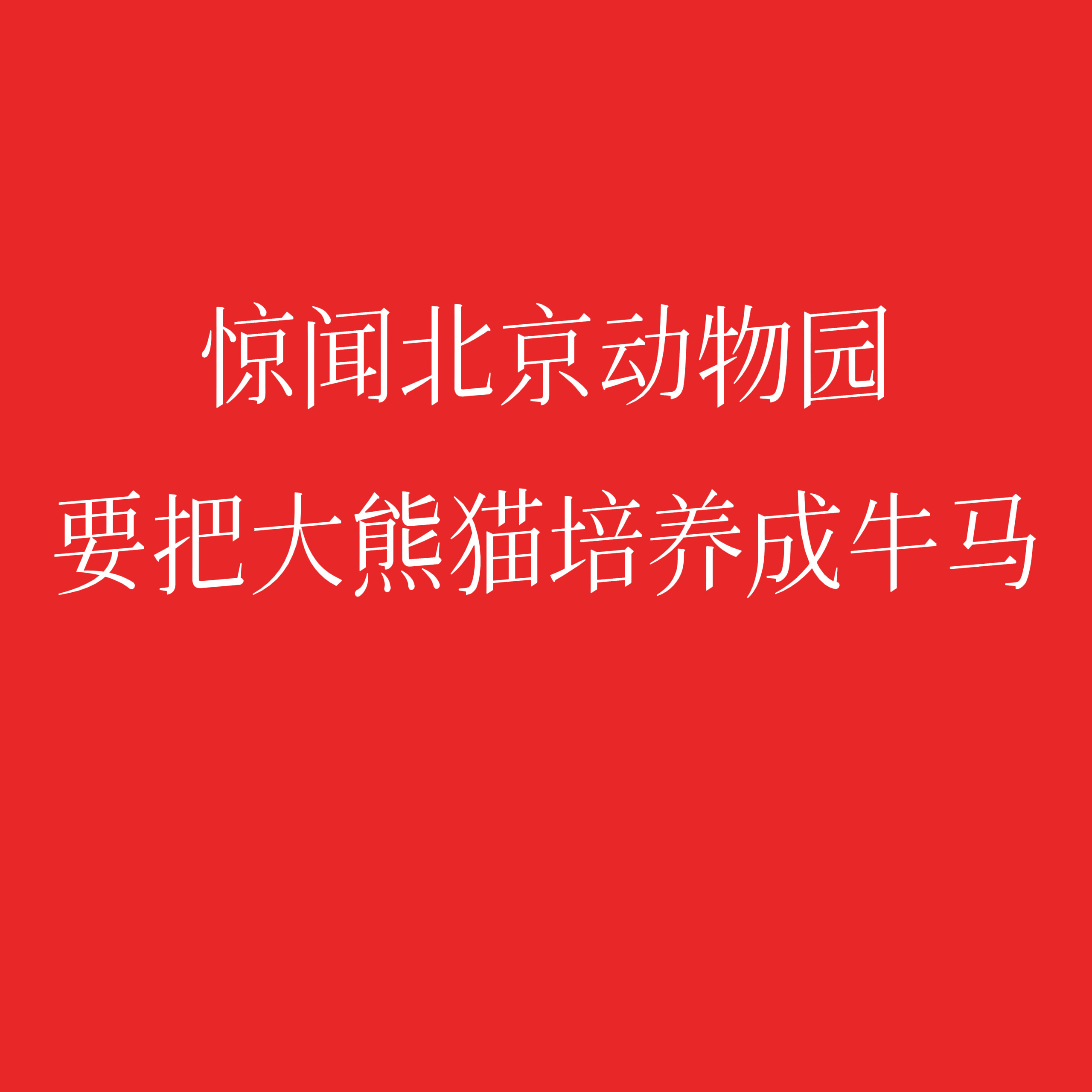 萌兰26.7.17 早8点半上班，下午6点才能下班，萌兰新馆的牛马生活。诉求：全