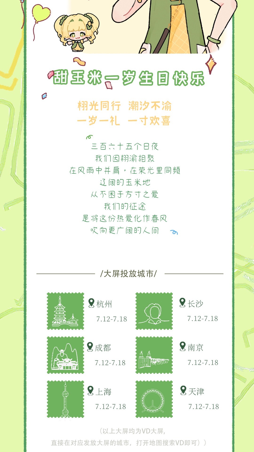 窝趣棒子真神了给自己应援上了 全世界最喜欢自嬷的群体 