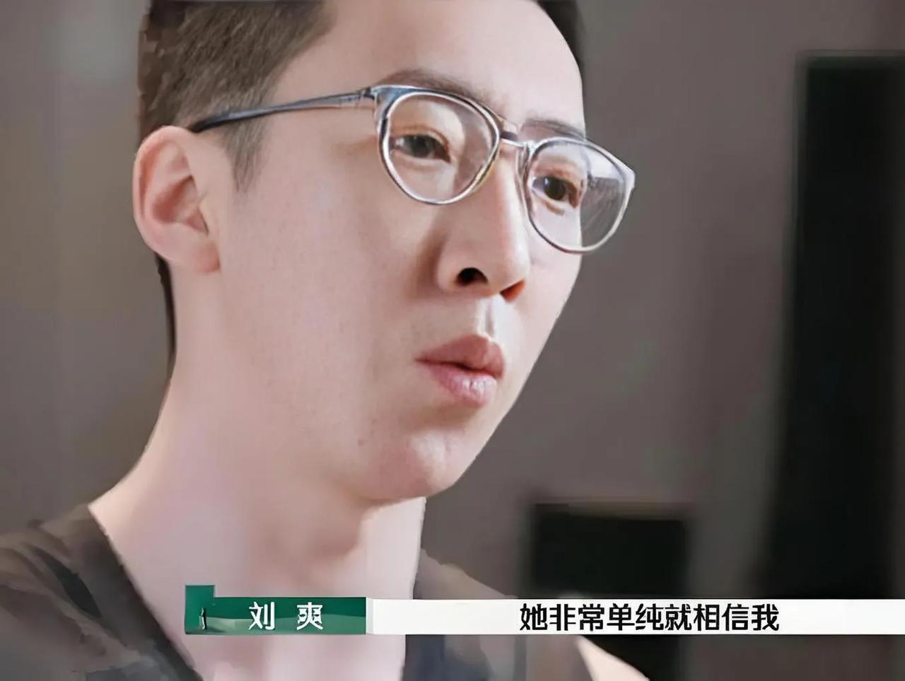 刘爽向麦琳诚挚道歉，引发观众深思

在热门情感综艺《再见爱人4》中，刘爽因几句犀
