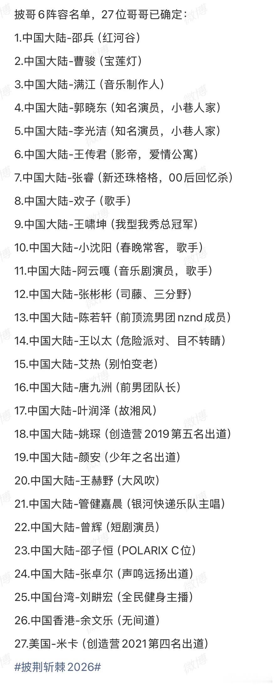 披哥最终名单，有想看的欲望吗🤔 
