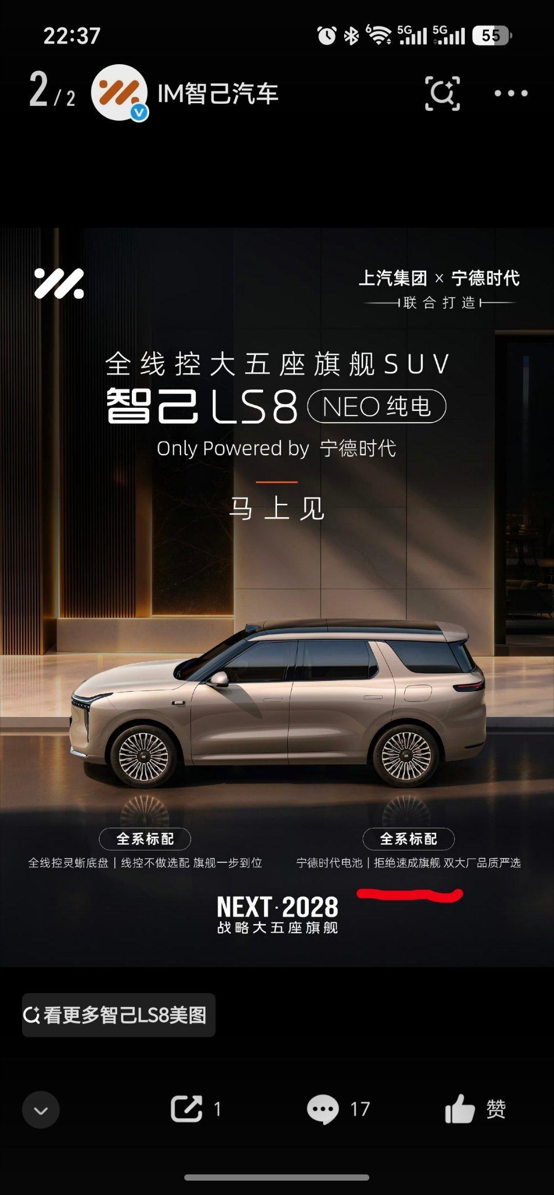 速成车，智己汽车这是在点谁啊[笑cry]尊界v800 ​​​