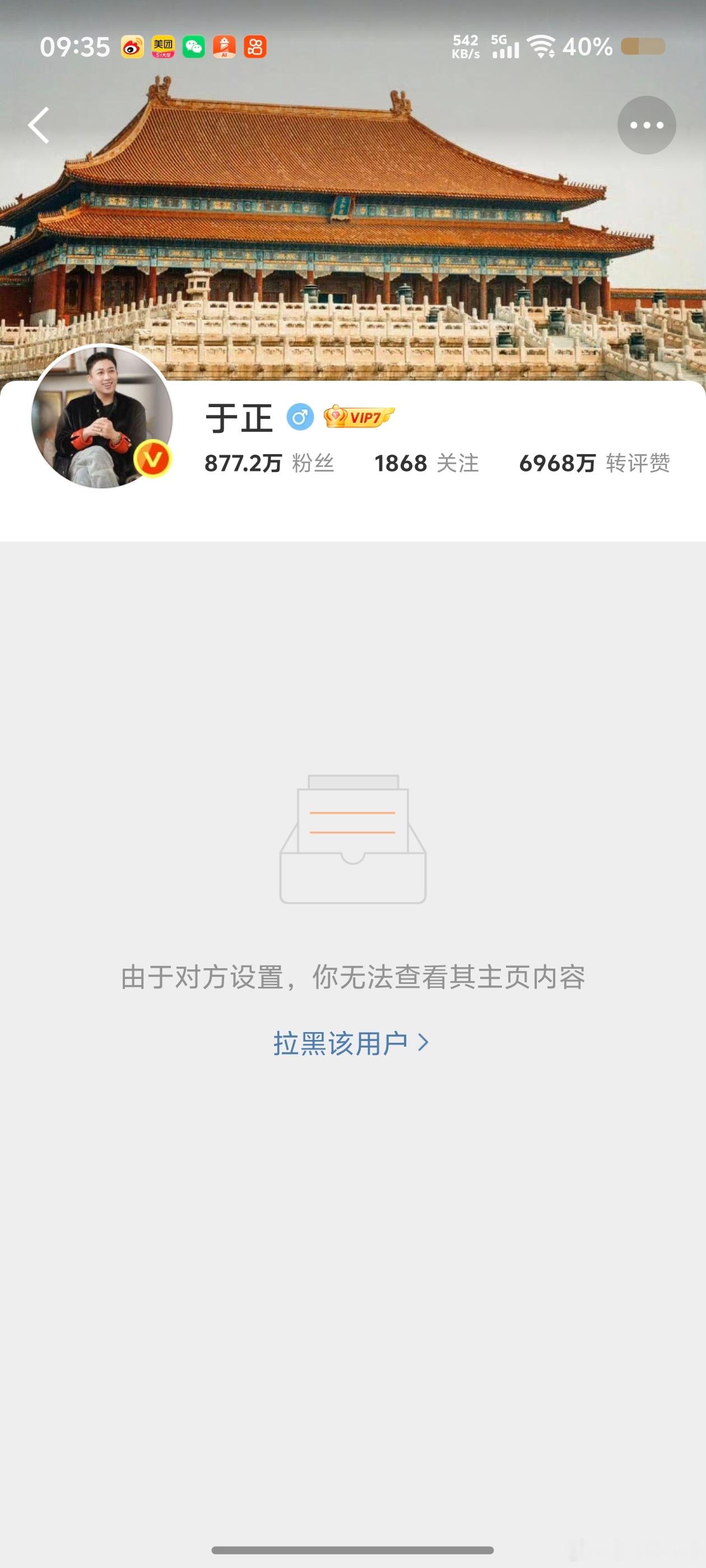 于正老师，你干嘛啊[捂嘴哭] ​​​