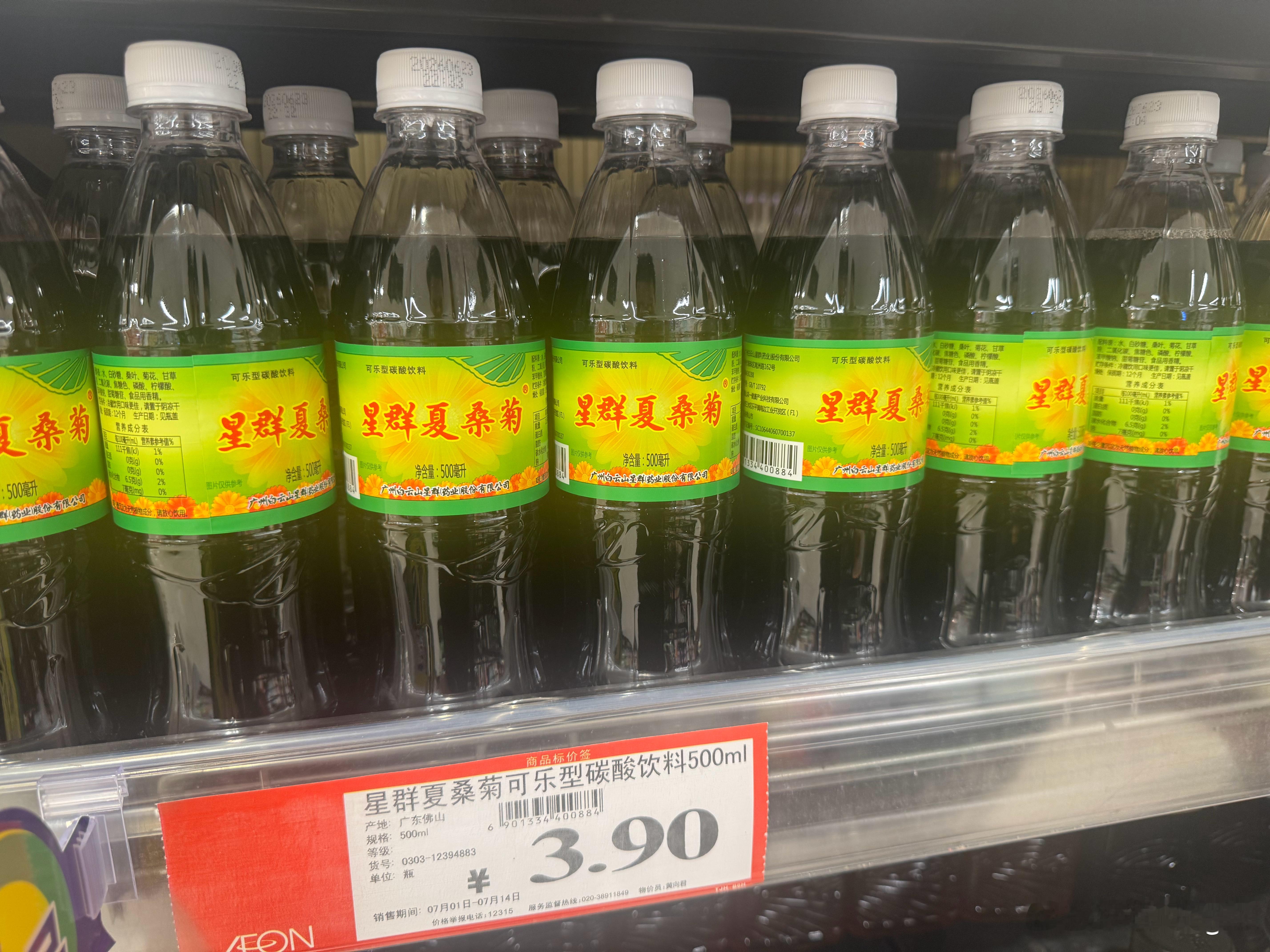 还有夏桑菊可乐型碳酸饮料这种饮料啊，涨姿势了