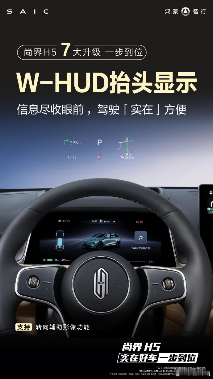 余承东官宣尚界H5焕新上市 今日余承东正式官宣，鸿蒙智行尚界 H5 焕新版本正式
