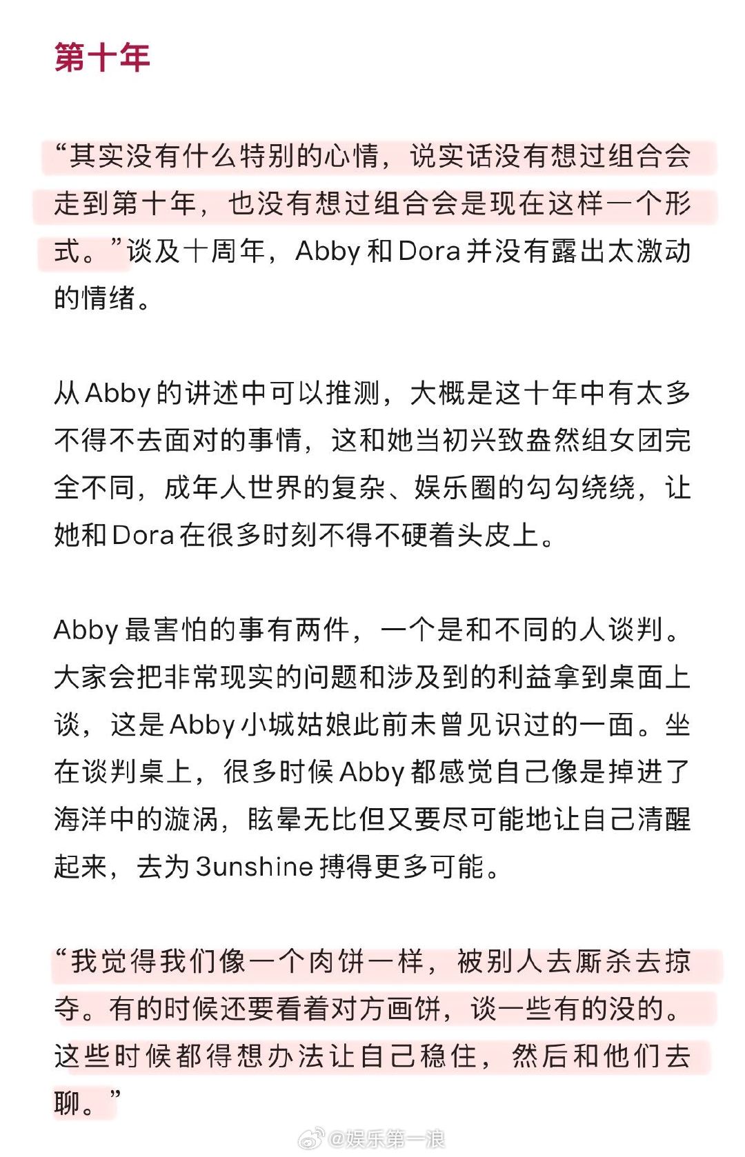 3unshine回应解散危机 3unshine说组合缺一首大爆曲 没有想到当年横