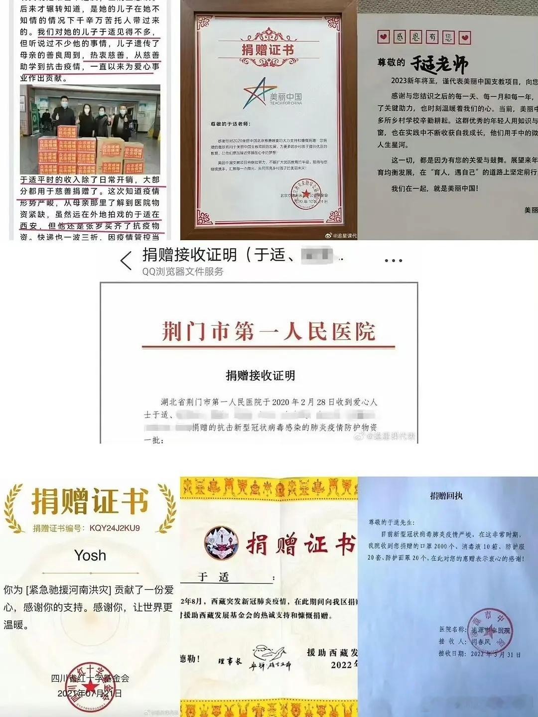 于适每次都是等救援物资都落实到位了才发出来，这次也一样，而且于适粉丝也追随于适的