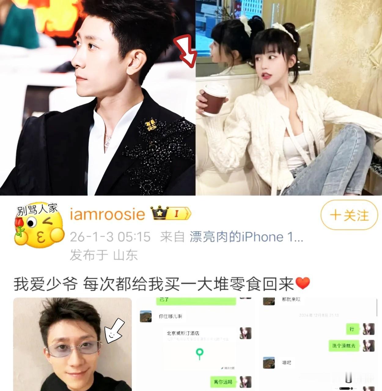 有点搞明白了，
为什么司晓迪卡宴局，
张一山还能挤进去。不是因为张一山多有
钱，