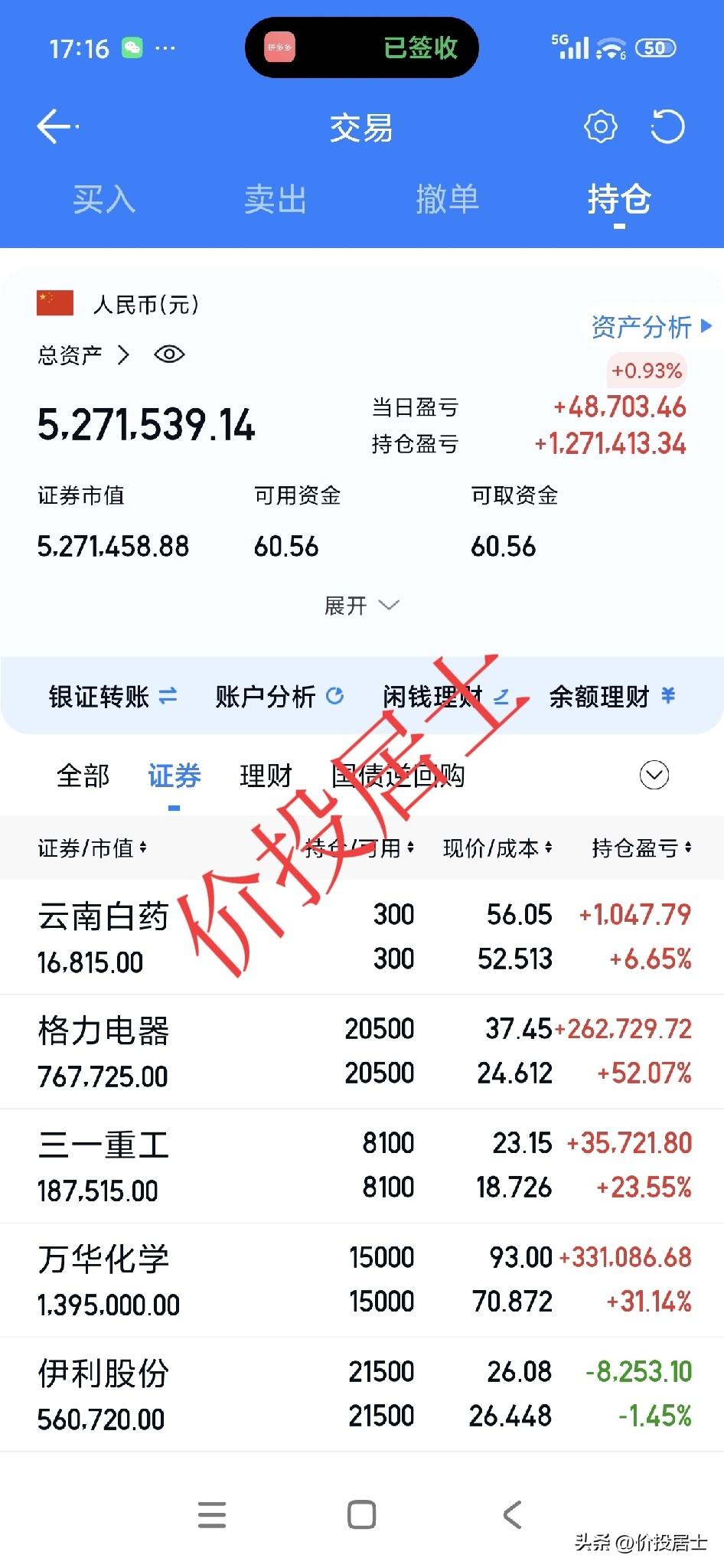 看有些朋友对港股与恒生科技比较着急[笑哭]其实没这必要，就像我之前在熊市就屡屡提