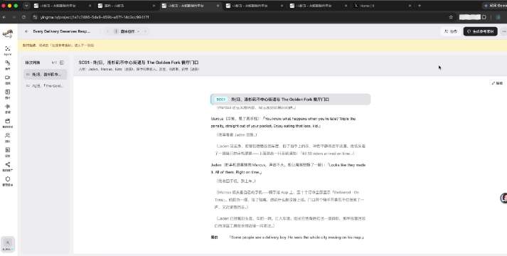 从文字到画面的魔法！视觉设定师Agent登场，它能自动理解剧本，拆解出每一场的人物、场景和道具，并快
