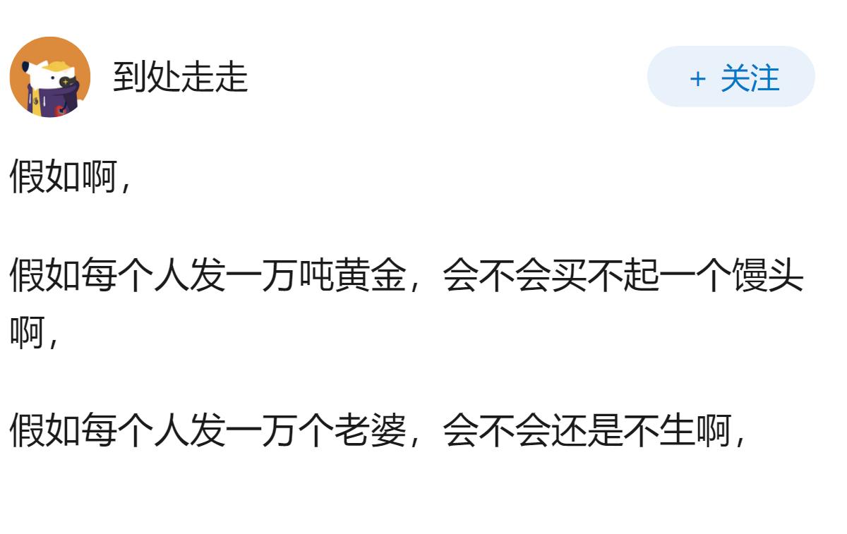 假如我们有一天我们战胜了美国，我们的生活是会变好还是变坏呢？