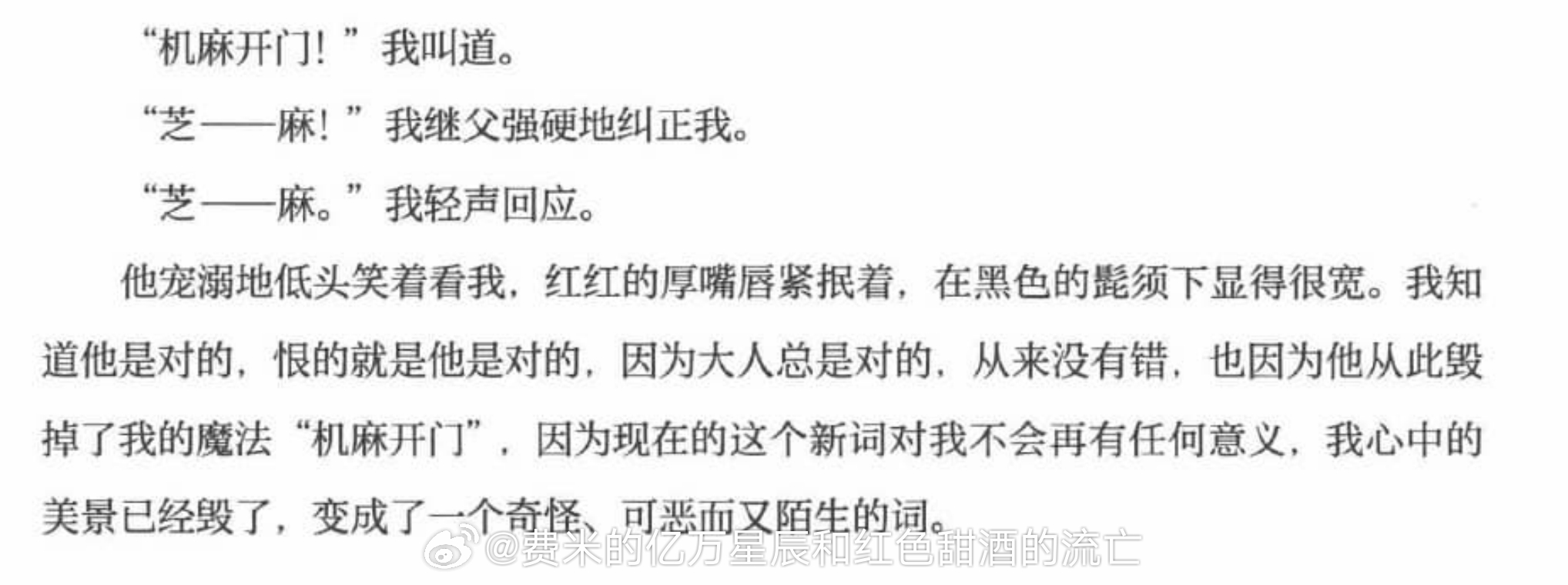 恨的就是他是对的。 
