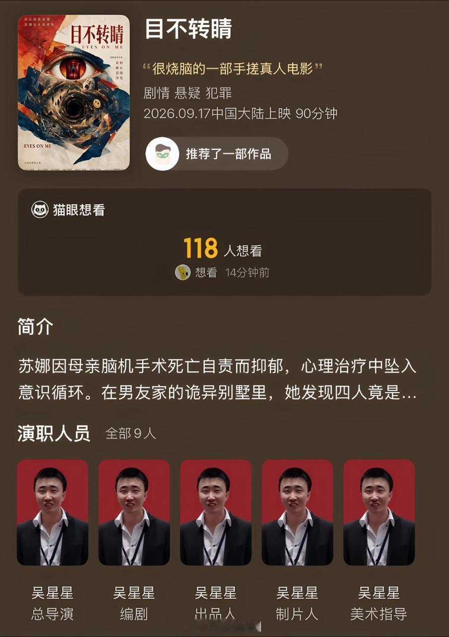 个人手搓电影时代来了吗，都想要做牛来2.0[费解] ​​​