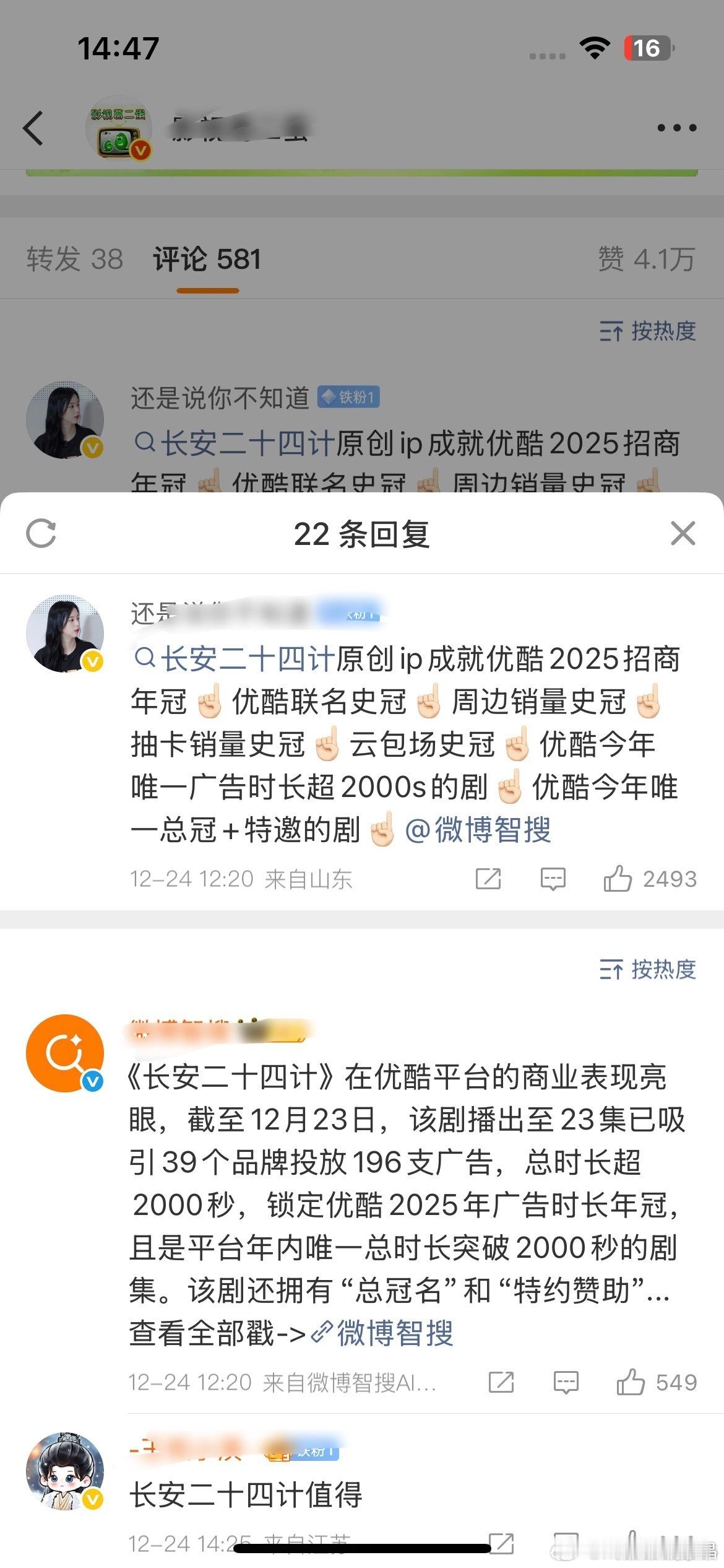 Iejj又在喂微博智搜，知道了知道了，是抽卡年冠，自娱自乐冠军 