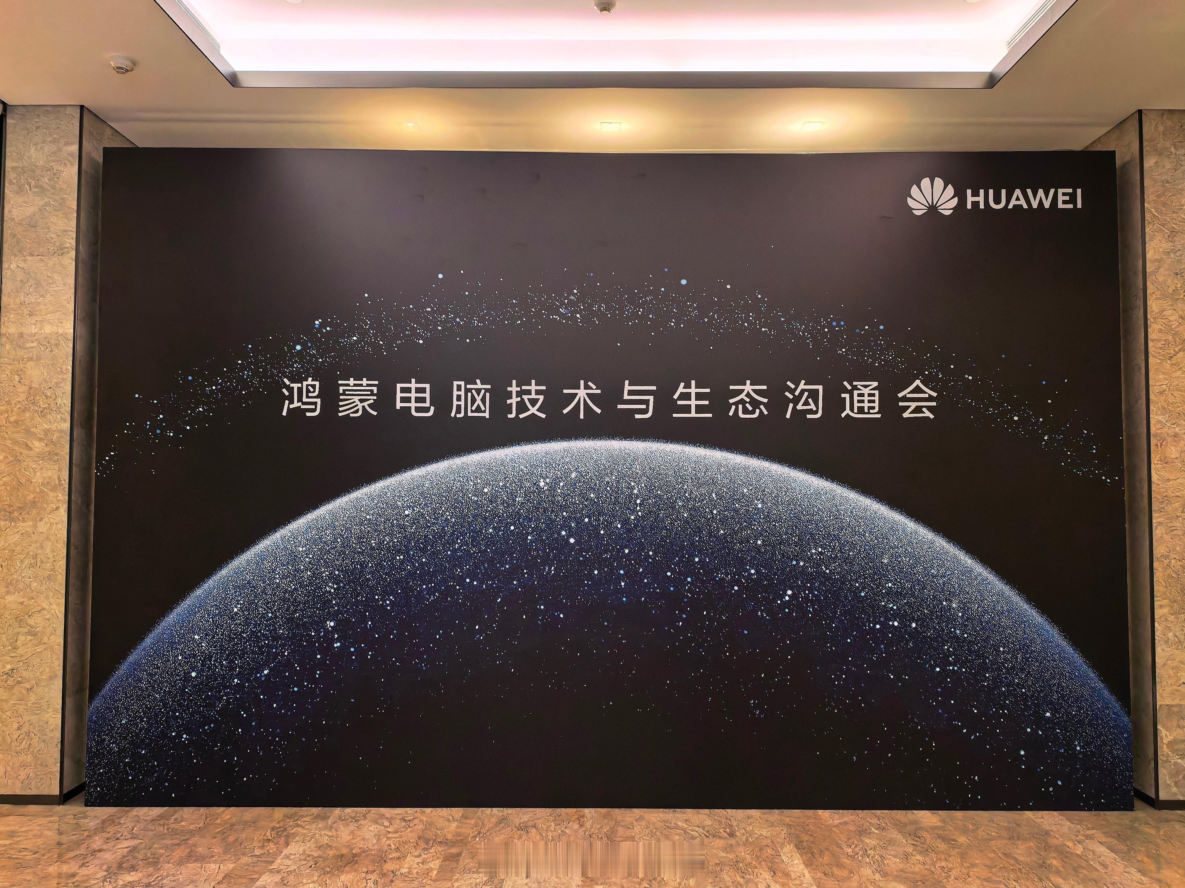 与时代同行，做难而正确的事。鸿蒙电脑将正式亮相harmonyos next我的鸿