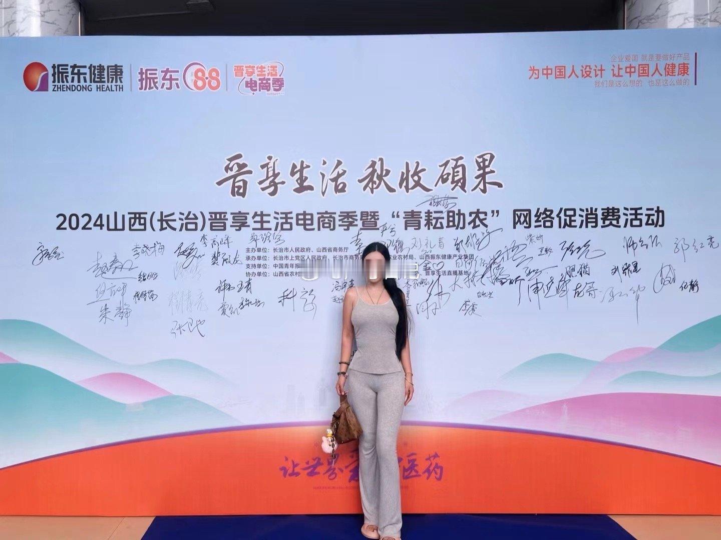 2024山西（长治）晋享生活电商季“青耕助农”网络促消费活动正式启动。作为一名地
