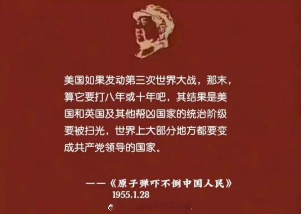 要论世界上的谁的话最具有预见性，我肯定要说我们的伟大领袖毛主席是最当之无愧的！快