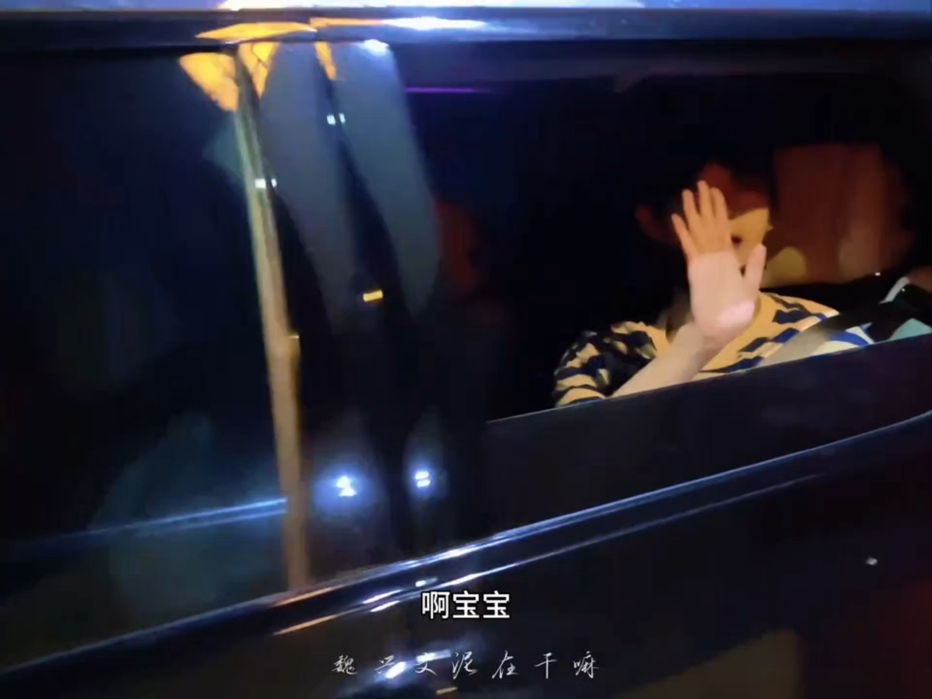 今天也是笑眯眯说拜拜的宝宝🥺🤲🏻魏大勋世界第一好！❤️ ​​​