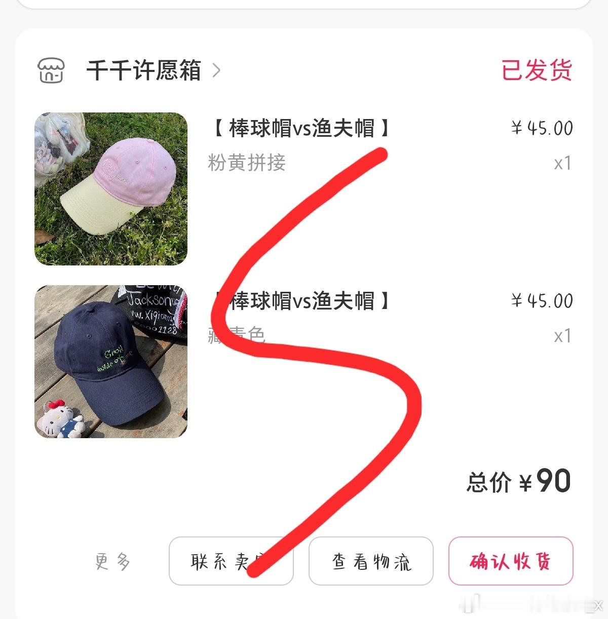 帽子帽子我爱你！ 