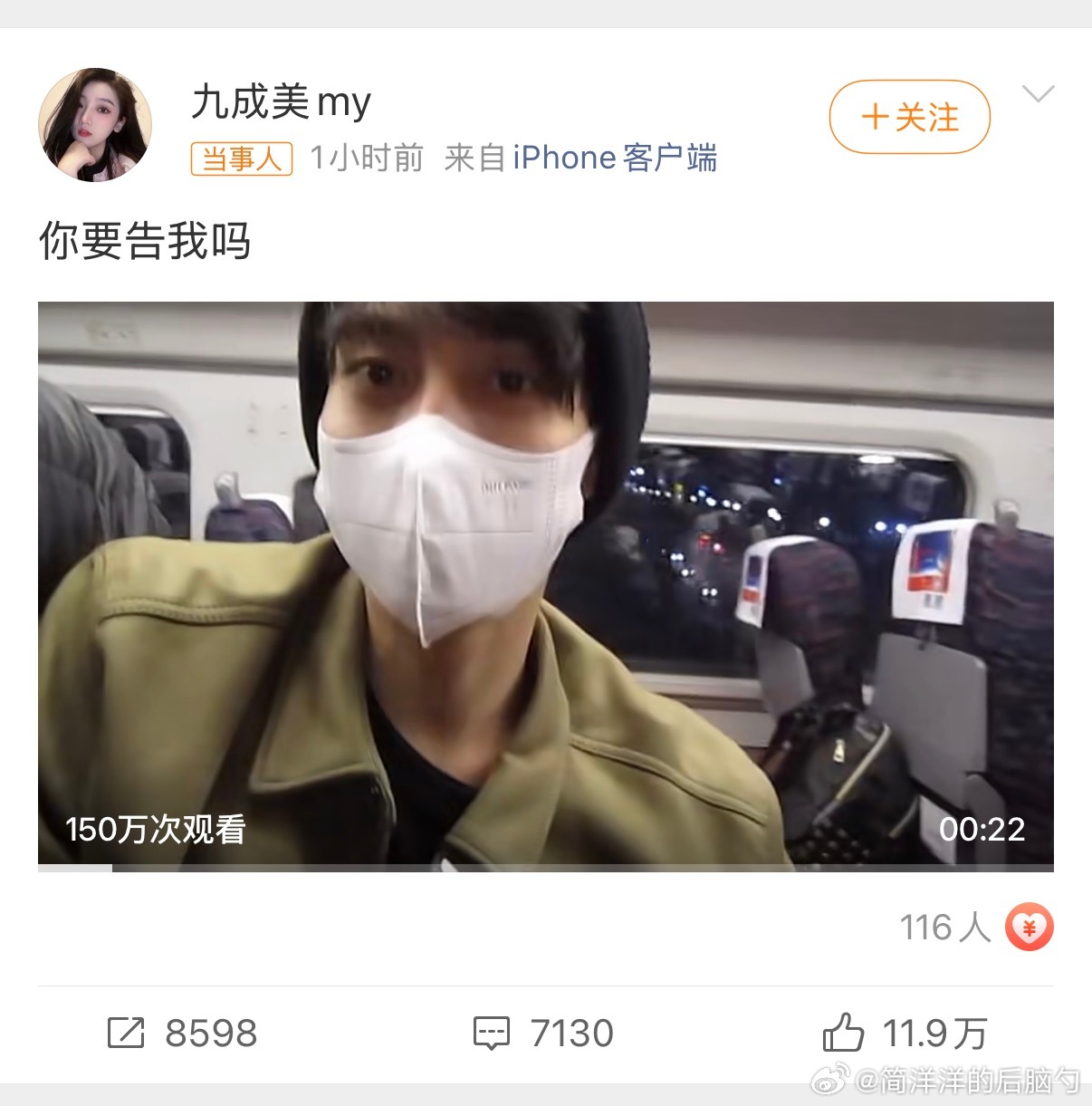 只能说这位哥真的太爱拍照了。。九成美 你要告我吗