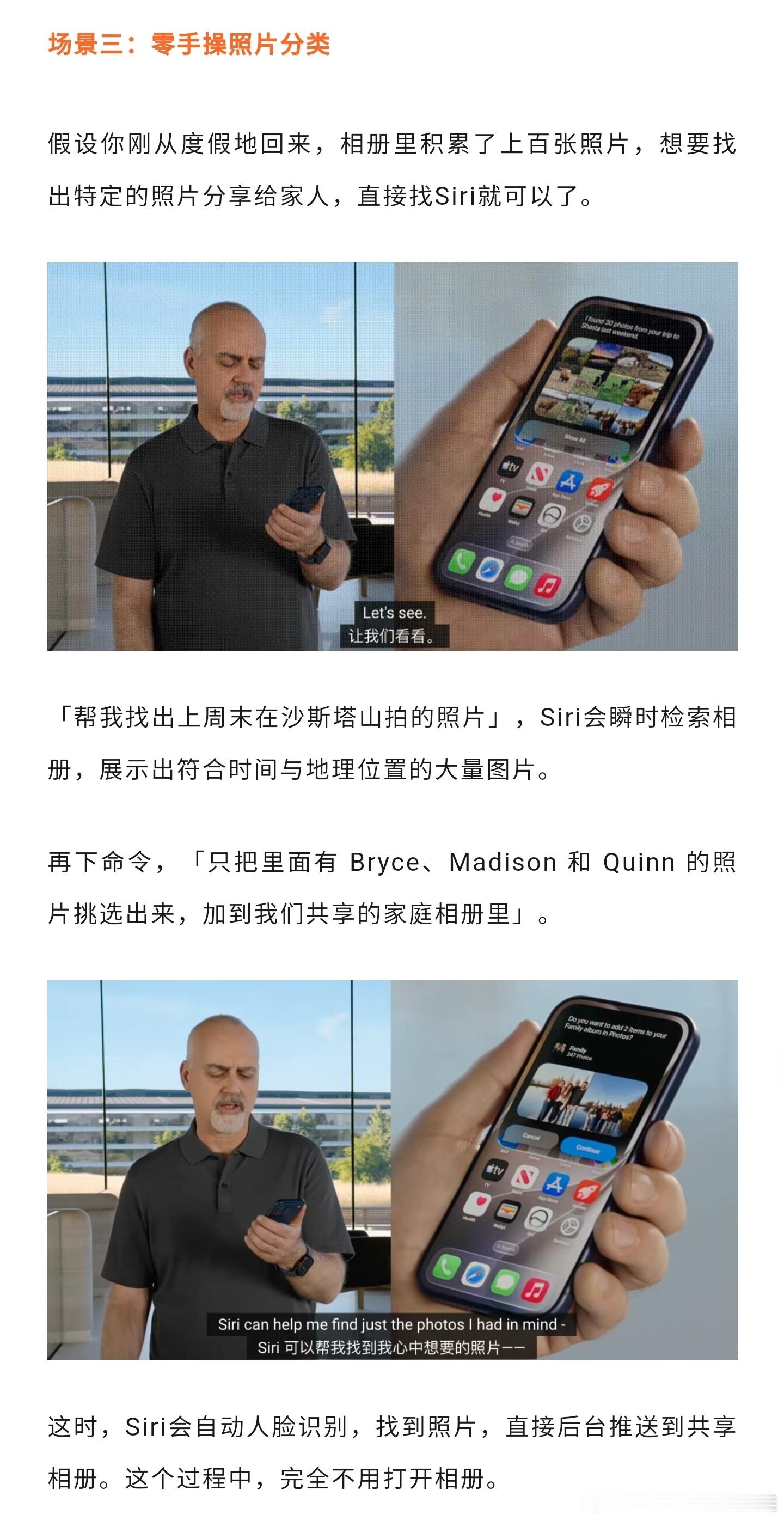 最想要的siri ai功能...拍完演出再也不用苦逼分图一整夜了... 