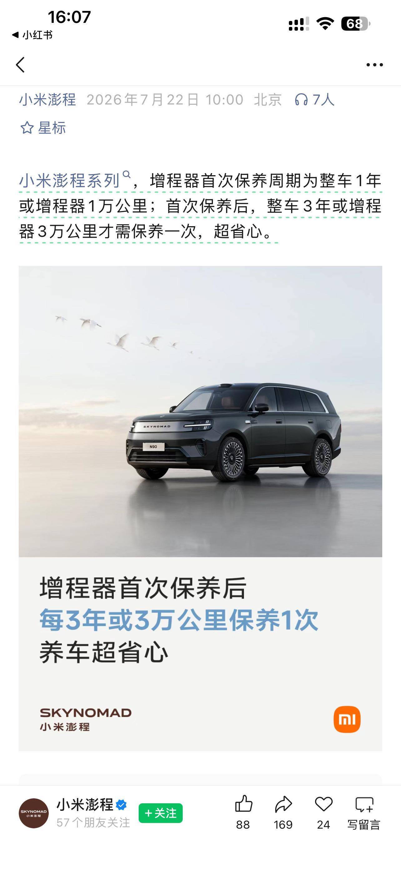 “若不是你。突然闯进我生活，月底的我至少还有200多”