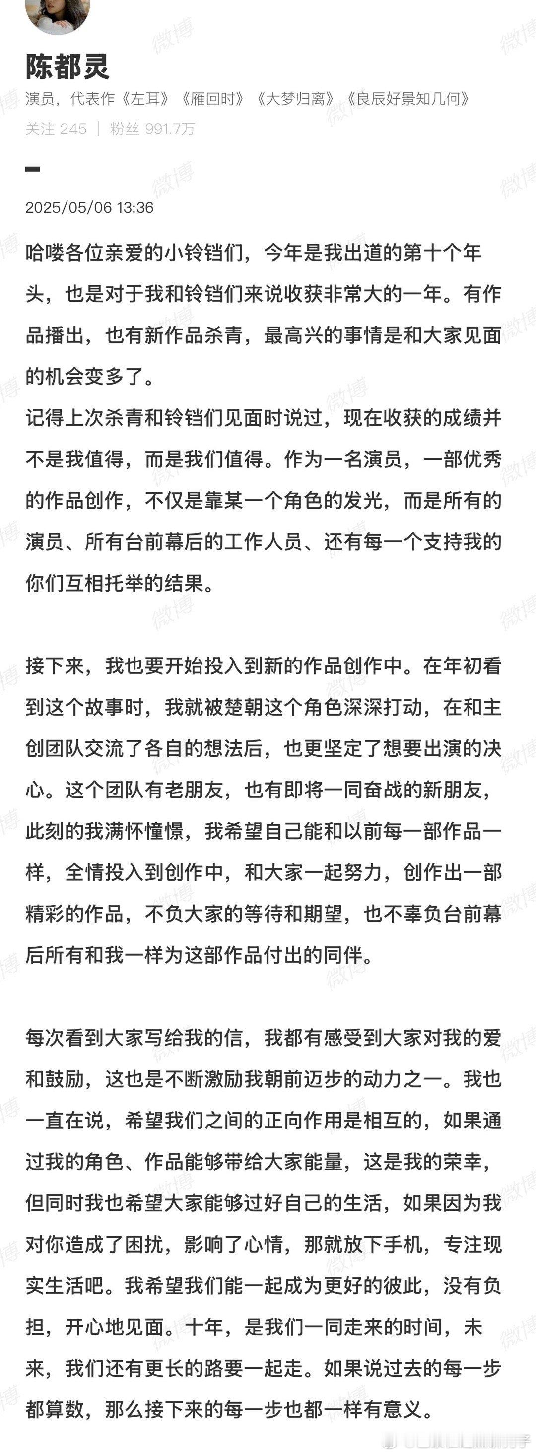 陈都灵年初看到翘楚的故事陈都灵年初接触翘楚陈都灵年初接触《楚后》后便被角色打动！