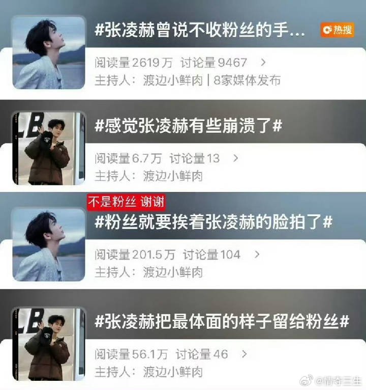 感觉张凌赫有些崩溃了张凌赫兢兢业业拍戏完 录开推  不知道在zy什么 