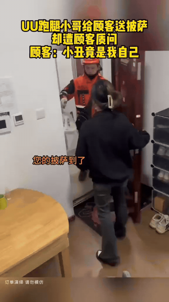  原来披萨还能这么放！大型认错现场

跑腿小哥给顾客送披萨，把披萨盒放到门口。