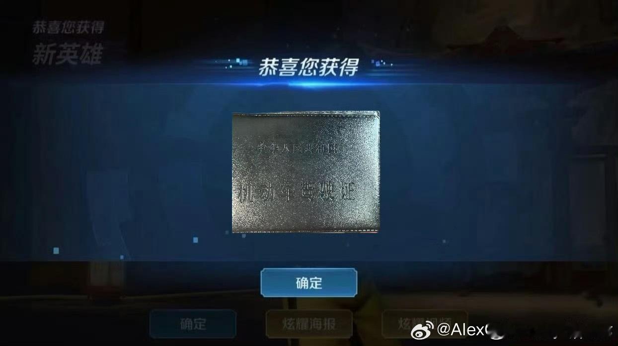 一诺花式秀着考到的驾照原子：我也有一诺：不知道是谁两遍才过一诺变着花样秀新驾照