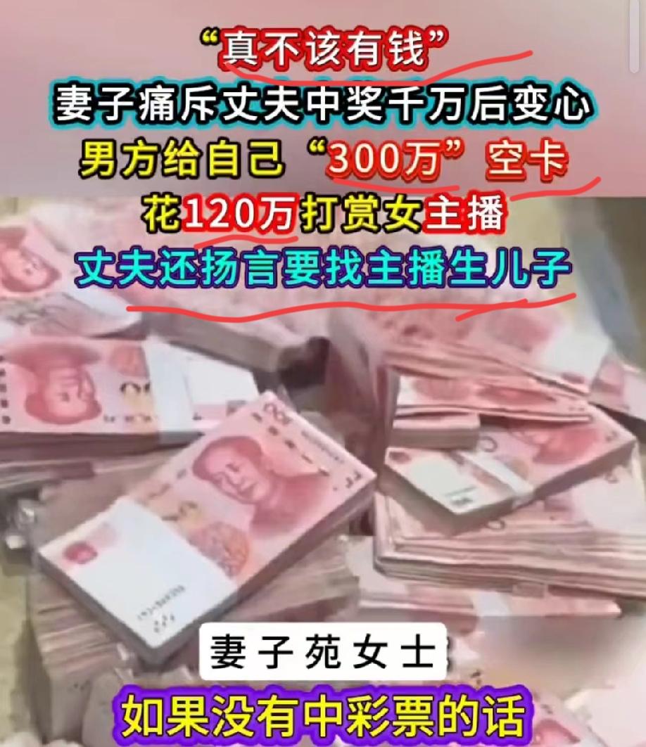 中了1000万，
给一个陌生人打赏120万？果真是穷人突然暴富，连怎么花钱都不会
