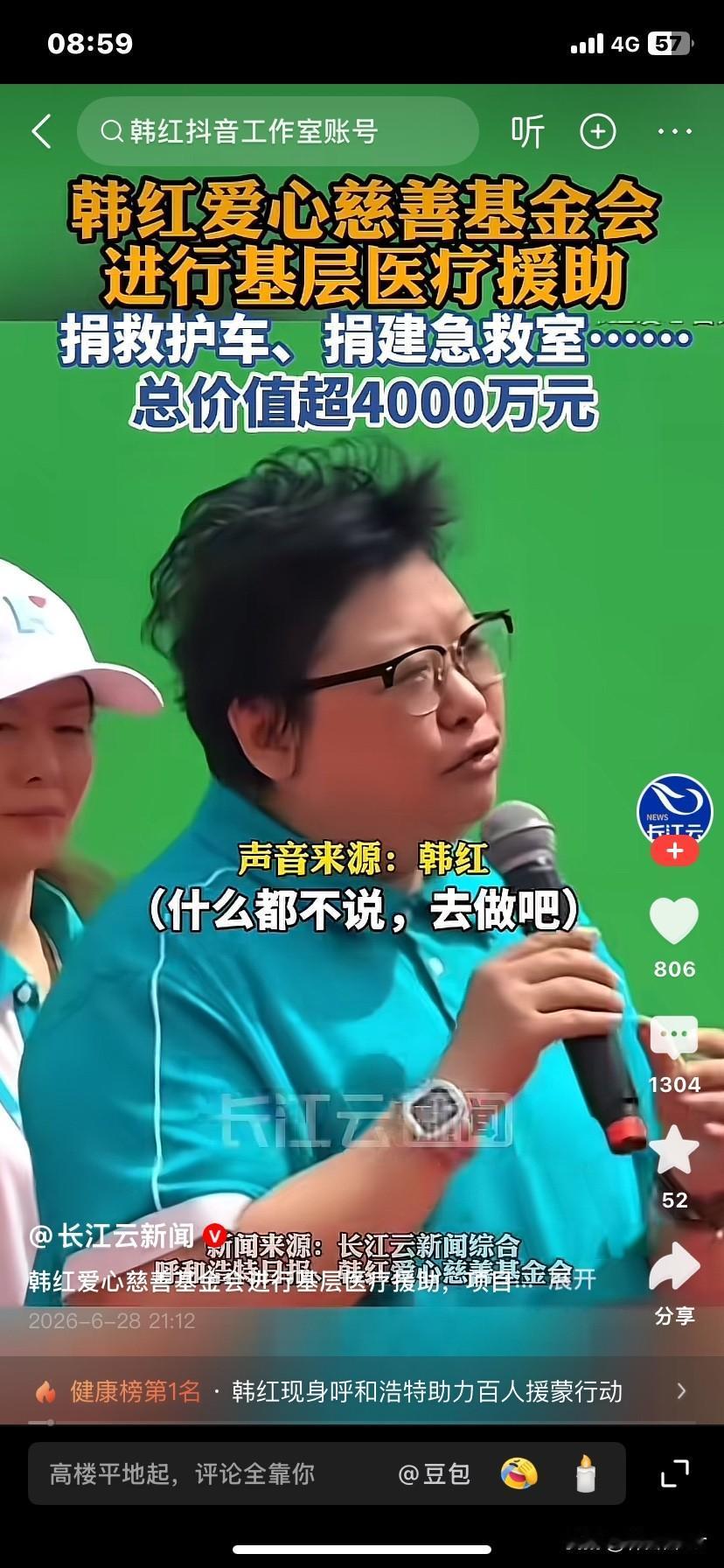 大家不要被网上的舆论给蒙蔽双眼，韩姐姐真的不是你们想的那样，其实她是真的再为老百