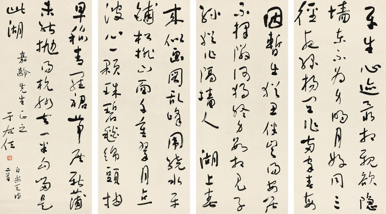 于右任以改革者视野梳理历代草书，去芜存菁立规范

于右任对历代草书的整理，带着很