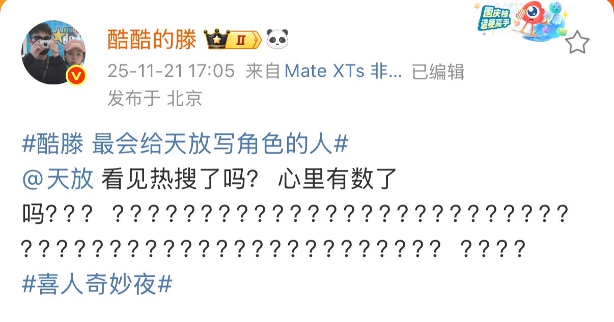 最好的酷滕天放