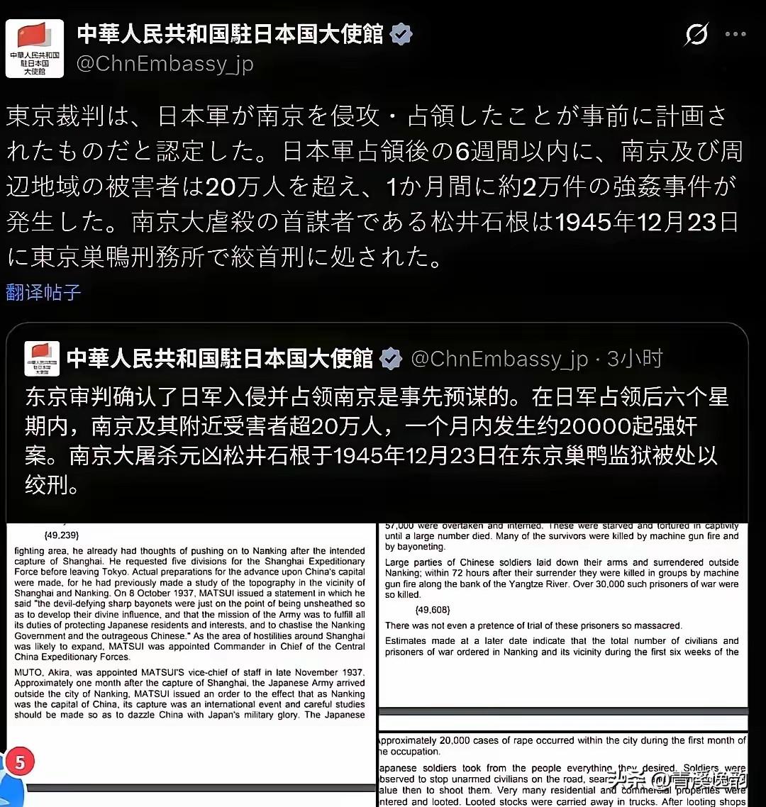 中国驻日本大使馆发了一条推文，向日本老百姓介绍了当年发生的南京大屠杀。
 
这哪