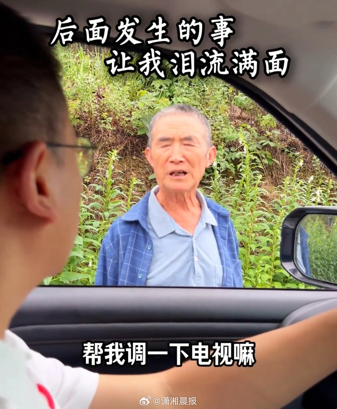 【#守陵大爷借电视机想让烈士们看阅兵#，#男子回应大爷求助调电视放阅兵给烈士#，