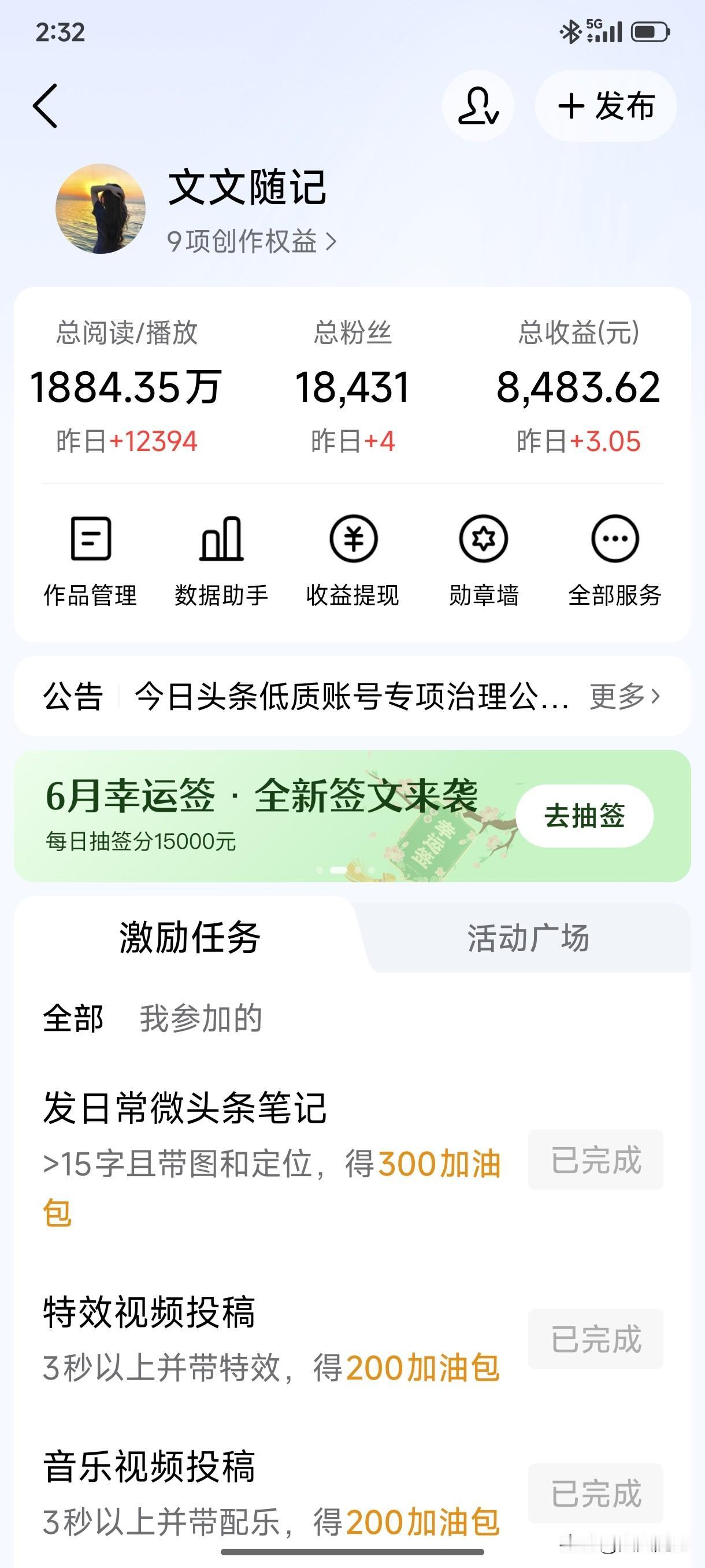 我挣了8483.62块了
等我在头条写够一万块
我就给自己做一顿好吃的
想吃什么