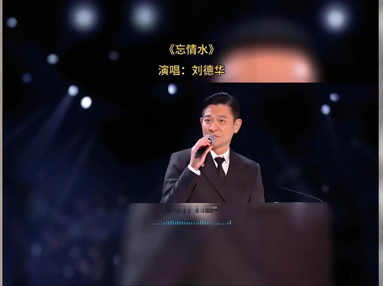 #刘德华唱歌有什么特点#音域相对较窄，但声音质感带有磁性，适合平缓、抒情的情歌。