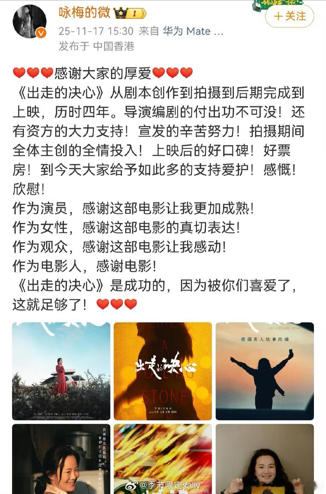 咏梅发文，好大气