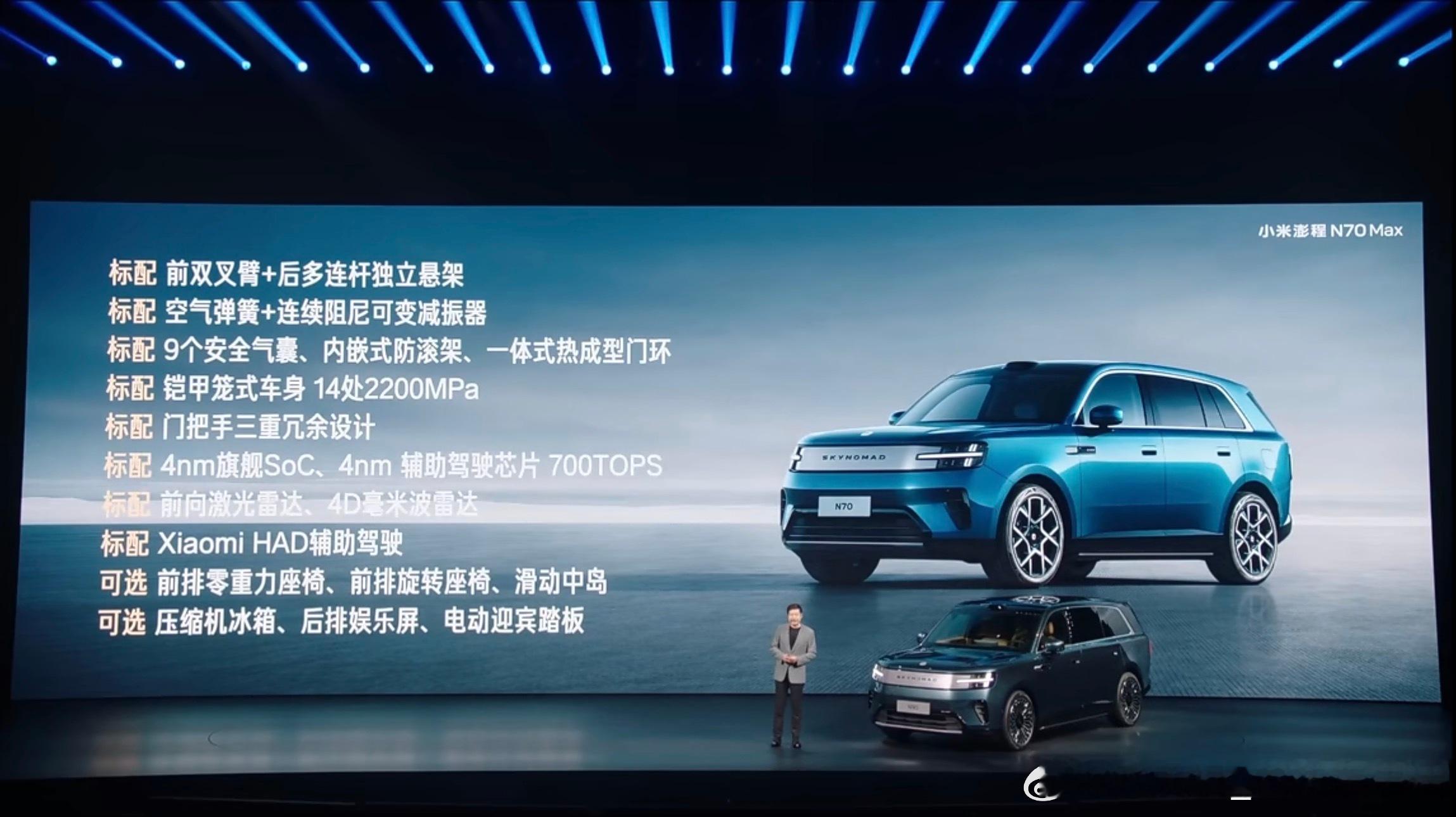 小米澎程N70N70 Max预售价格25.99万元，实际售价应该更低，而且应该还