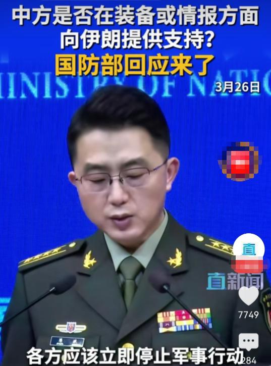 中方是否在装备或情报方面向伊朗提供支持？
 
法新社的这个问题很恶毒，假如我们说