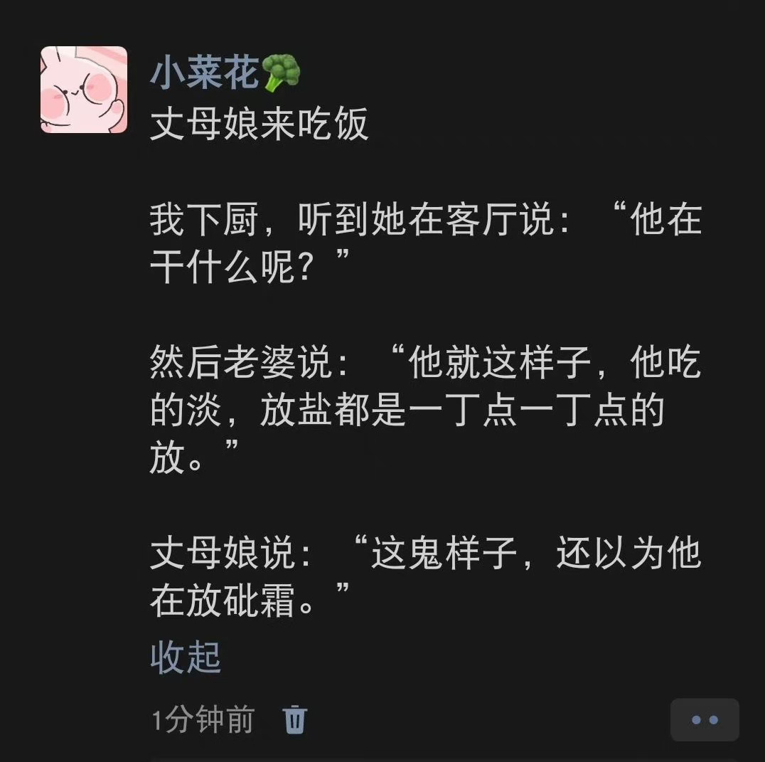 做饭被误以为下毒哈哈哈 ​​​