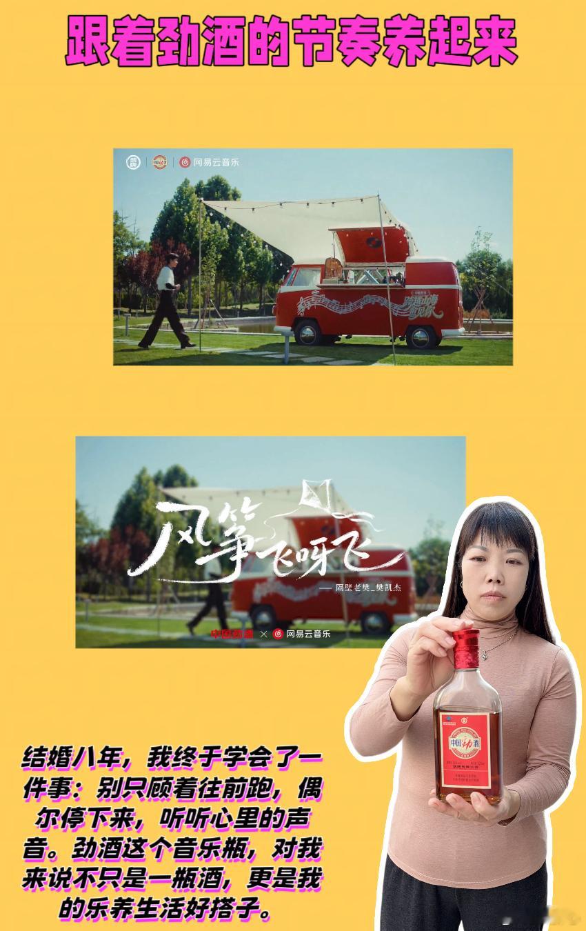 跟着劲酒的节奏养起来乐养咱老己  💖姐妹们，晚上好呀，结婚八年了，日子过得像按