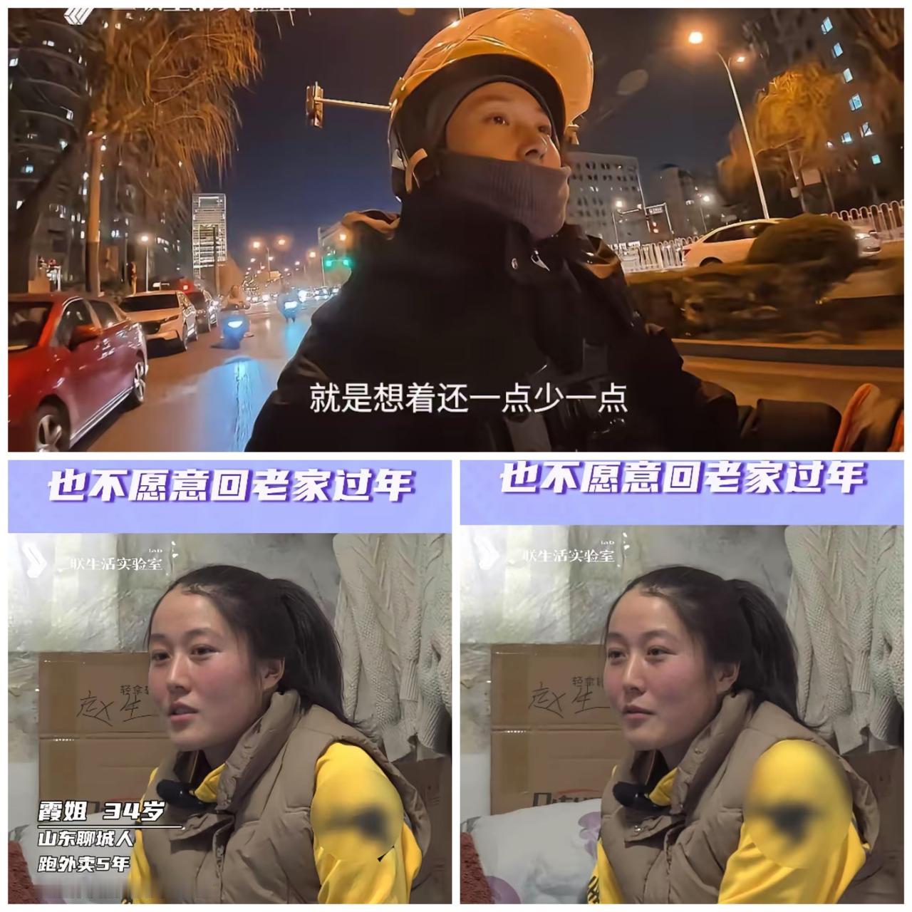 宁愿窝在4㎡出租屋过年，也不回山东老家？34岁女外卖员霞姐的真心话，听完瞬间破防