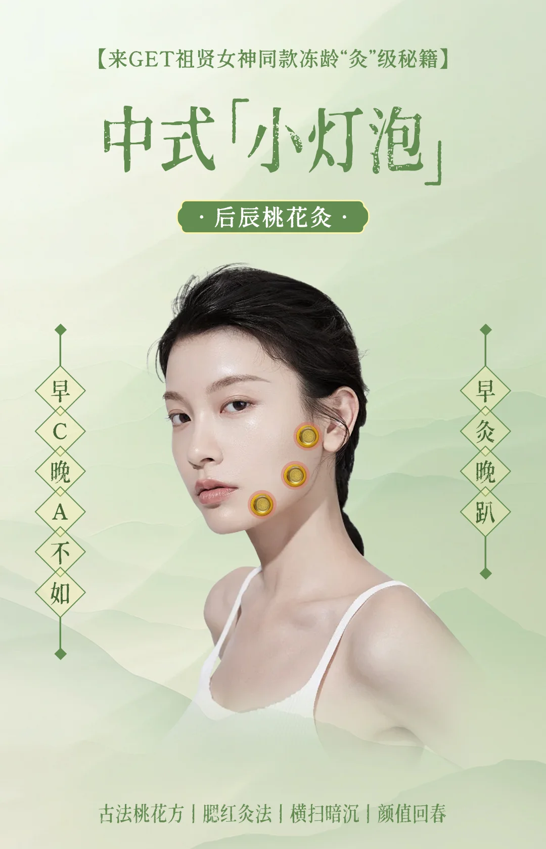 王祖贤开艾灸馆！同款“冻龄灸法”被我扒到了